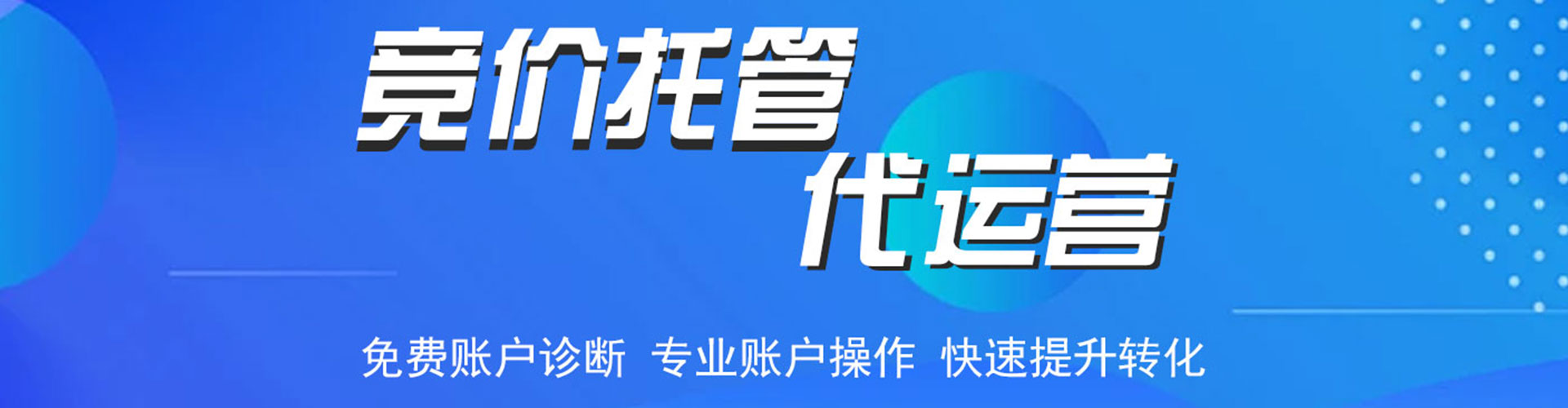 西秀百度推广托管